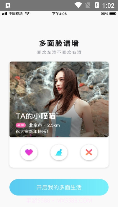 义信截图1 义信截图1