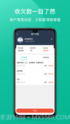 芝麻地快记账截图2 芝麻地快记账截图2