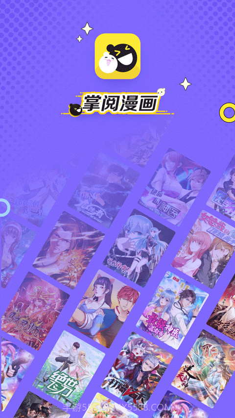 掌阅漫画app截图3 掌阅漫画app截图3