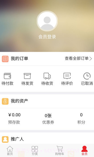 明日众购截图1 明日众购截图1