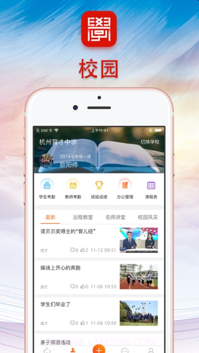 这里学(在线教育平台)截图2 这里学(在线教育平台)截图2