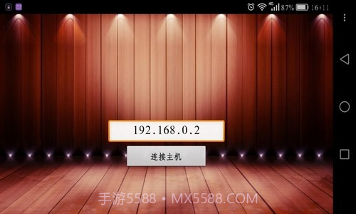 知识抢答系统选手端截图3 知识抢答系统选手端截图3