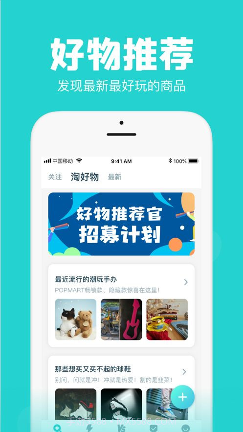 Ai潮流淘宝秒杀神器截图3