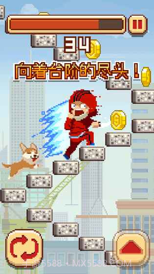 无限阶梯截图4 无限阶梯截图4