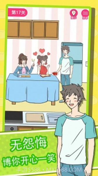 我的吃货女友截图2 我的吃货女友截图2