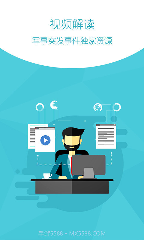 环球新军事APP截图2