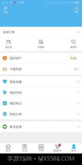 开放云书院截图3