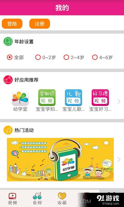 宝宝好习惯截图4 宝宝好习惯截图4