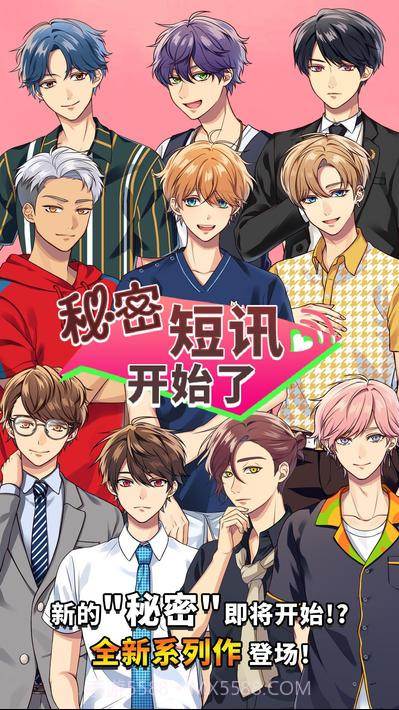 Secret message短讯截图1