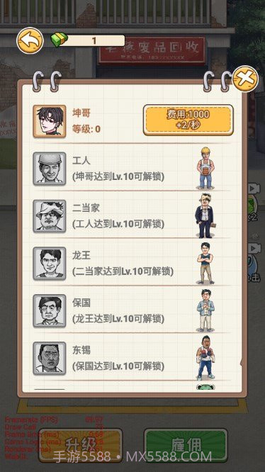 我在工地等你无广告截图4