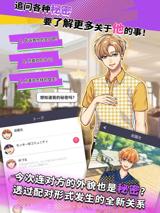 Secret message短讯截图9