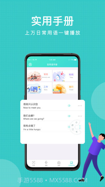 图片翻译王截图1 图片翻译王截图1