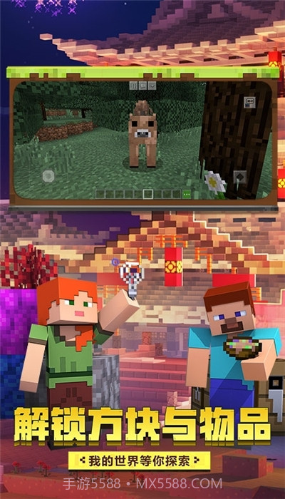 我的世界classic截图3 我的世界classic截图3
