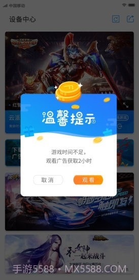 云派免费版截图4