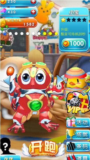 快乐酷宝截图3 快乐酷宝截图3