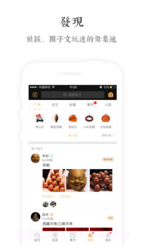 文玩世家域名注册V3.94 安卓手机版截图2 文玩世家域名注册V3.94 安卓手机版截图2