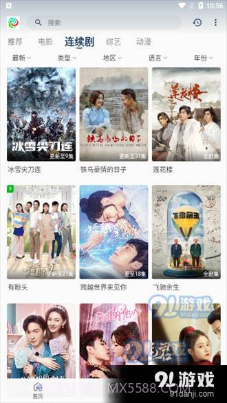 晨曦视频截图3 晨曦视频截图3