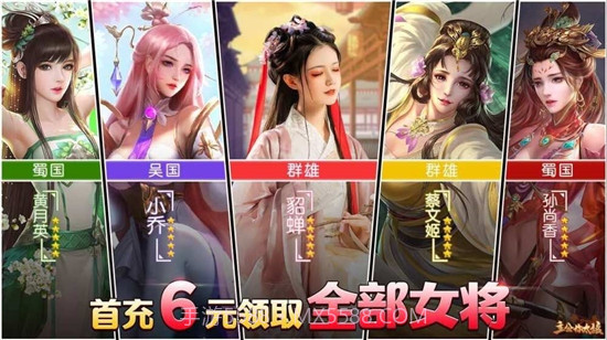 主公你太猛截图1