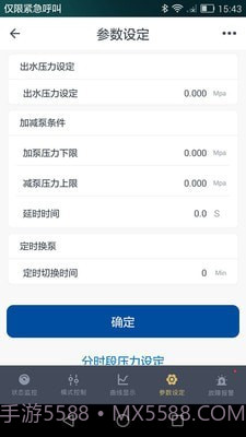 智能泵截图4 智能泵截图4