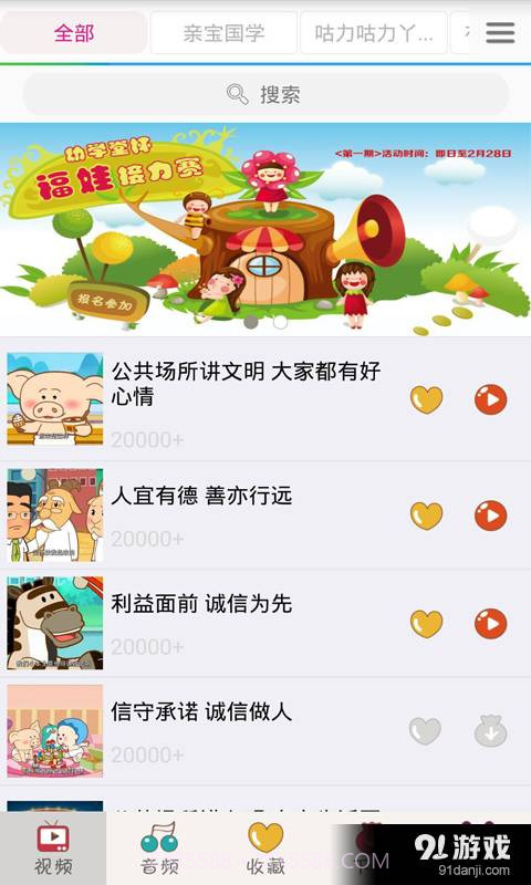 宝宝好习惯截图1 宝宝好习惯截图1