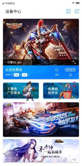 云派免费版截图1