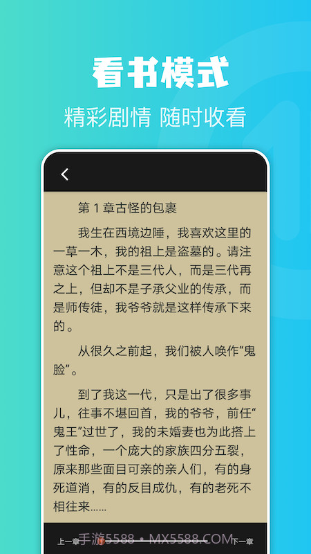 牛角阅读器截图3 牛角阅读器截图3