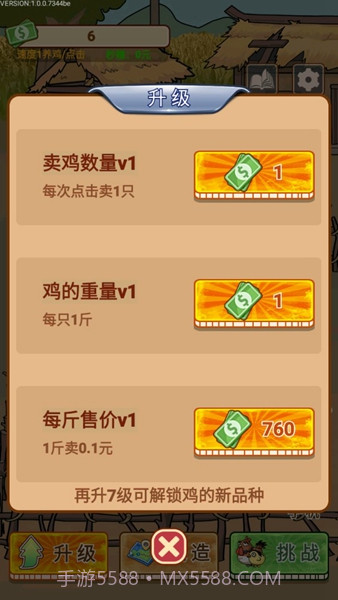 养鸡日记免广告版截图1 养鸡日记免广告版截图1