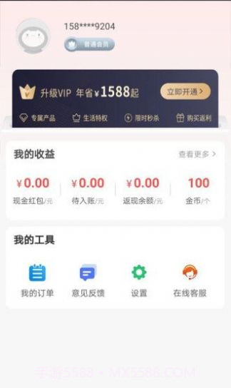 点点易购截图1 点点易购截图1