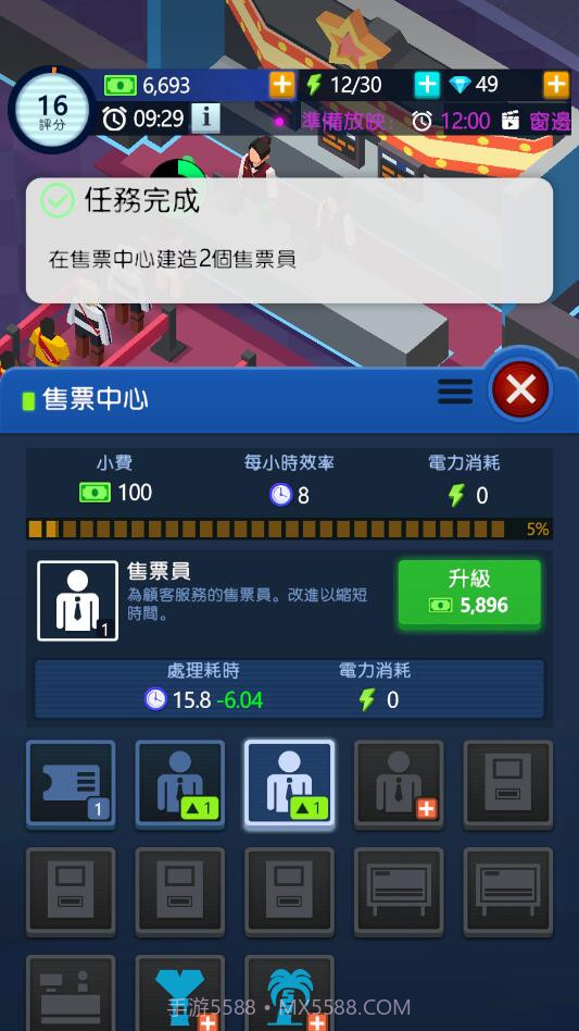 闲置影视帝国大亨内购版截图3 闲置影视帝国大亨内购版截图3