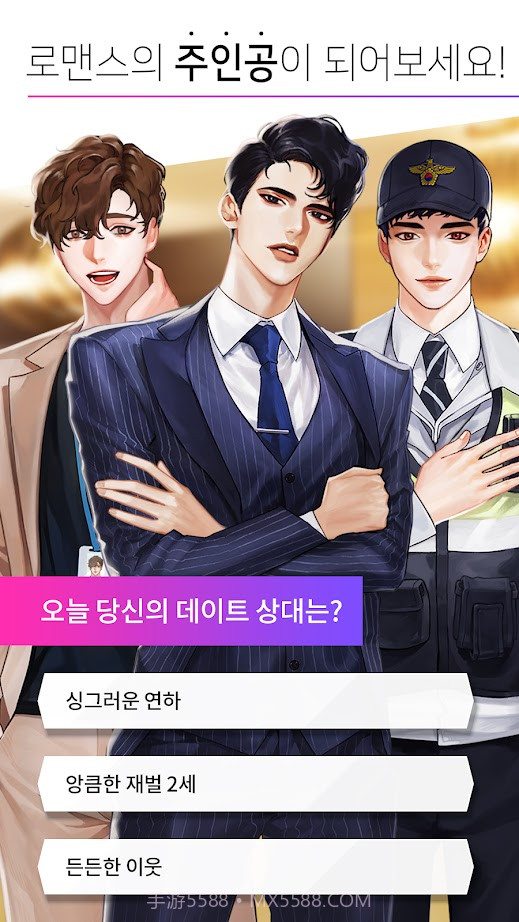 Maybe My New Story截图2 Maybe My New Story截图2
