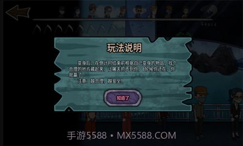 恐怖躺平模拟器截图1