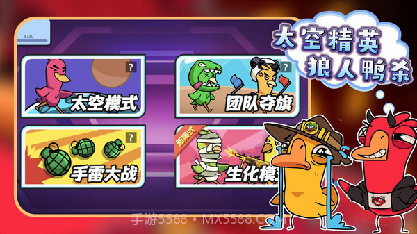 太空精英狼人鸭杀截图2