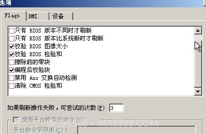 Phoenix凤凰刷机软件截图3