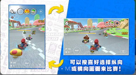 Mario Kart Tour截图1