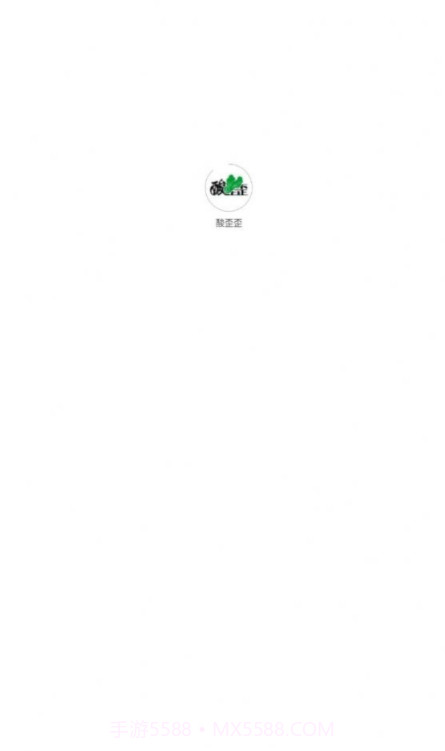 酸歪歪截图2 酸歪歪截图2