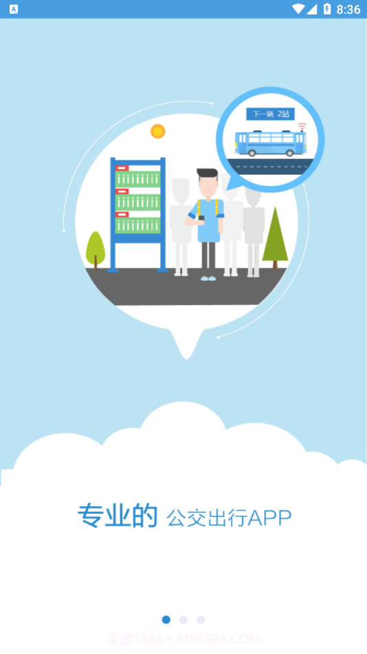 善国行截图1 善国行截图1