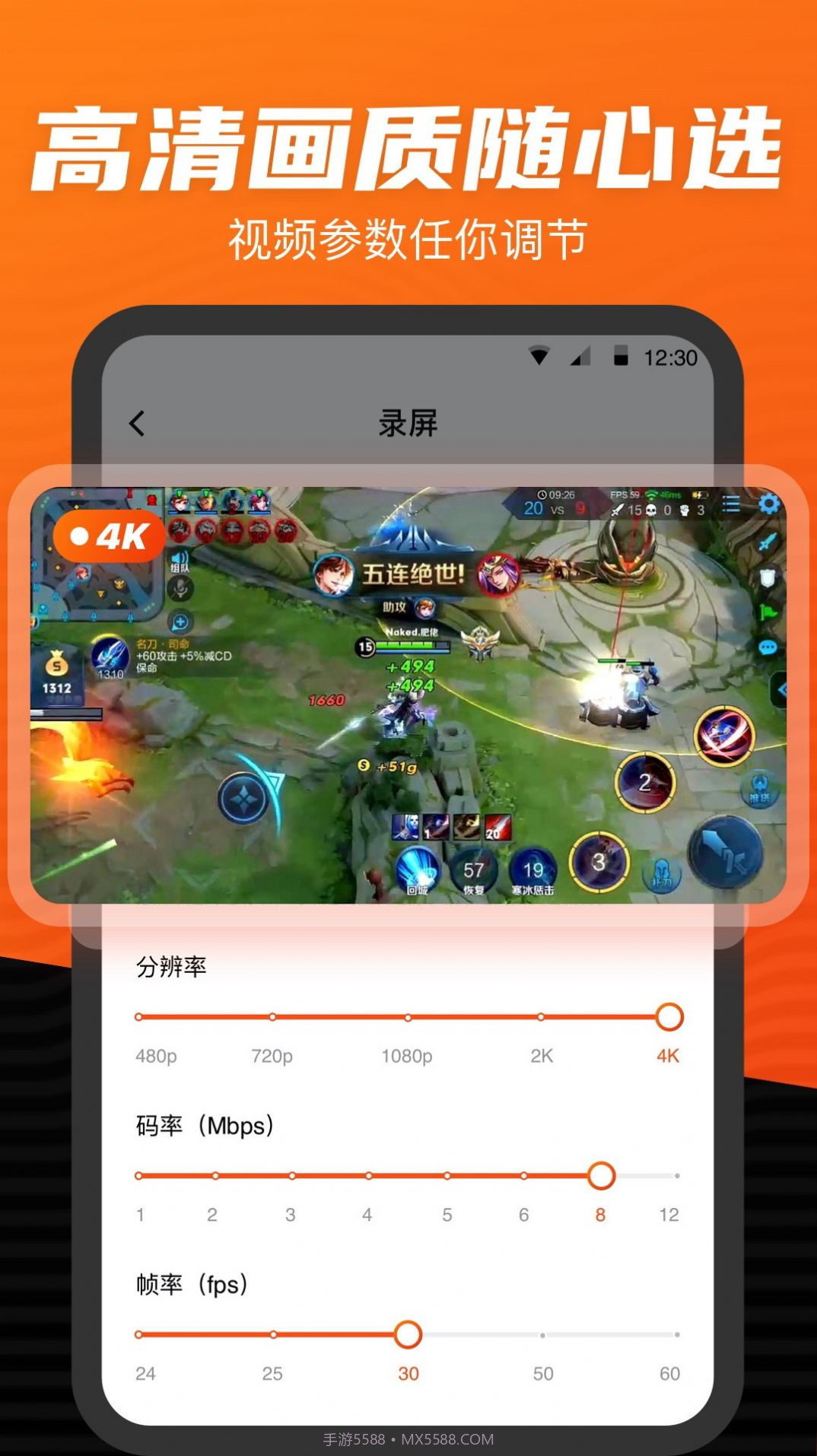 录屏大师专家截图4 录屏大师专家截图4