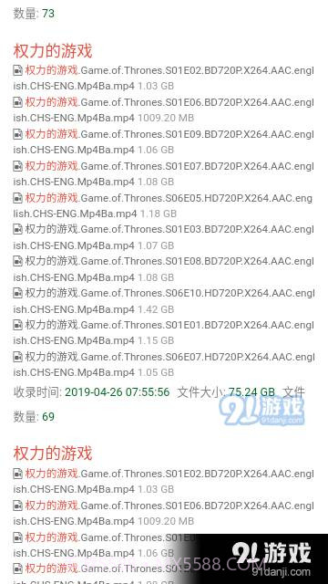 BT1270磁力搜索截图2 BT1270磁力搜索截图2