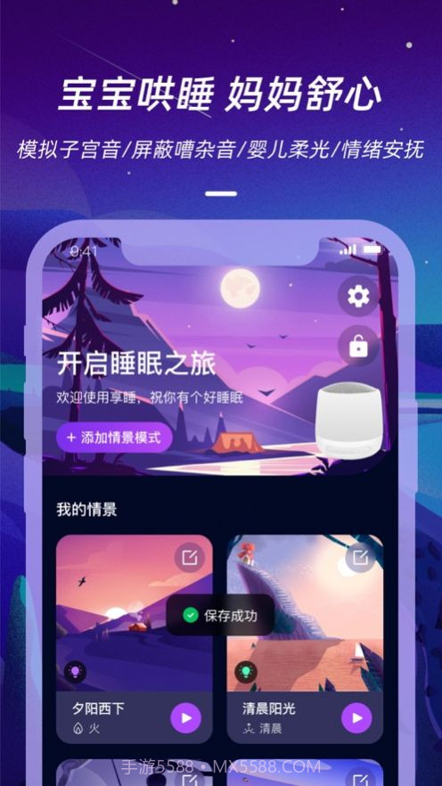 仙踪云截图3 仙踪云截图3