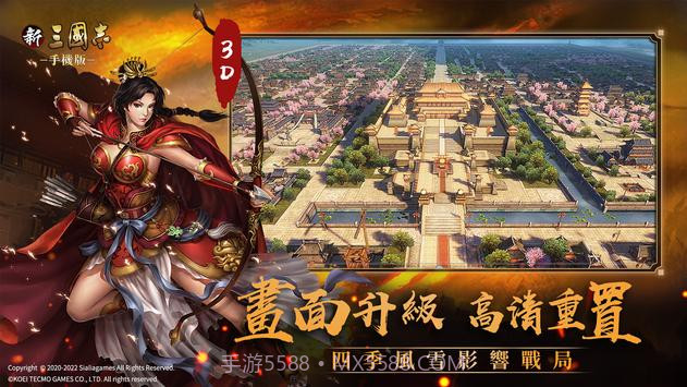 新三国志汉中之战截图3 新三国志汉中之战截图3