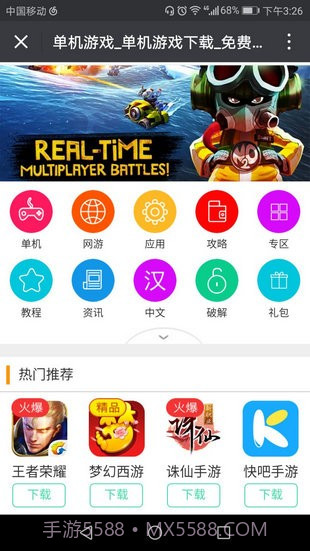 玩游戏网截图1