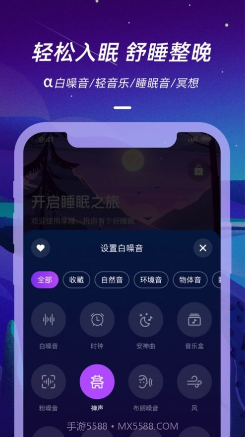 仙踪云截图2 仙踪云截图2