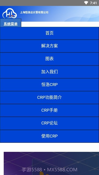 恒洛CRP截图1 恒洛CRP截图1