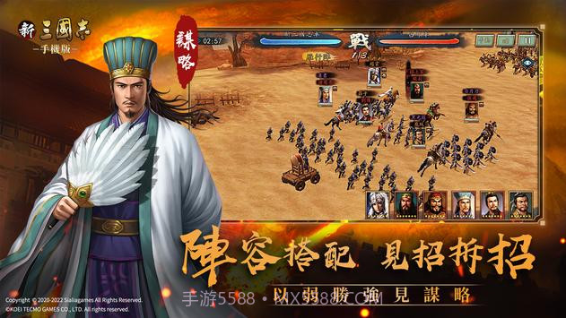 新三国志汉中之战截图1 新三国志汉中之战截图1