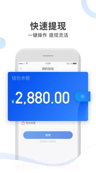 斑马车主截图3 斑马车主截图3