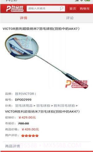 动品网安卓截图1