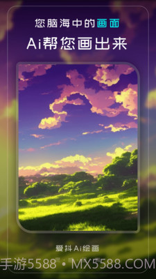 爱抖截图3 爱抖截图3