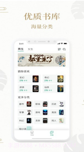 熊猫搜书截图3 熊猫搜书截图3
