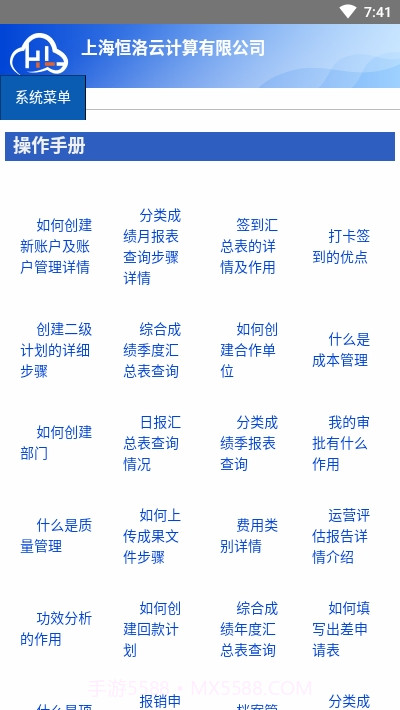 恒洛CRP截图2 恒洛CRP截图2