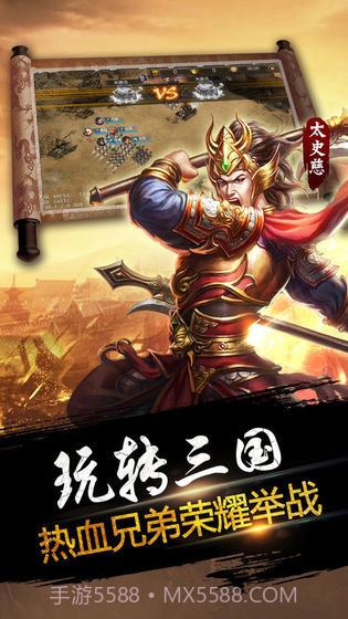 天下争霸三国志最新版截图2 天下争霸三国志最新版截图2